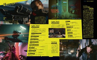 Эксклюзивные скриншоты горячо ожидаемого ролевого боевика Cyberpunk 2077 от Famitsu